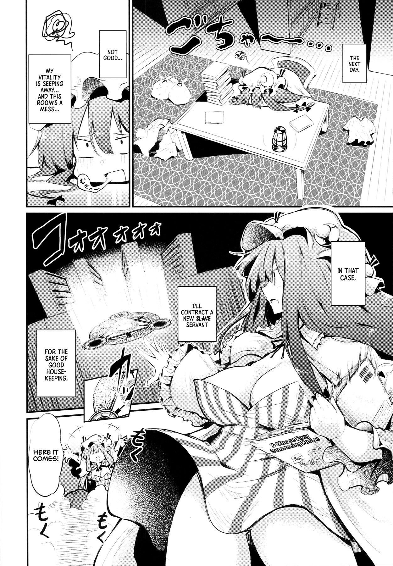 Hentai Manga Comic-Mistress Patchouli Full of Love-Read-4